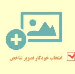 آموزش انتخاب خودکار تصویر شاخص در وردپرس
